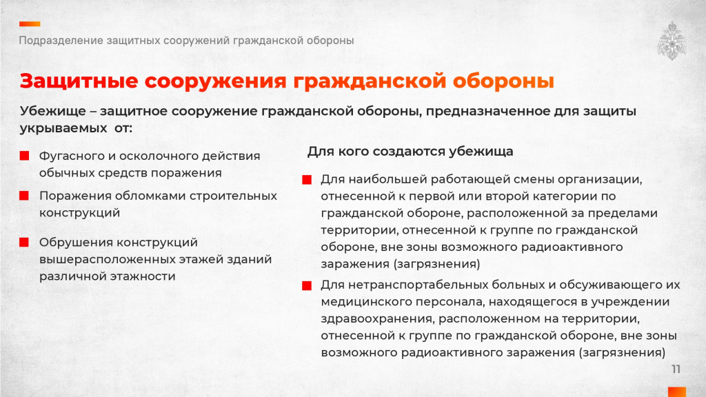 слайды Внимание всем 2022_page-0011.jpg