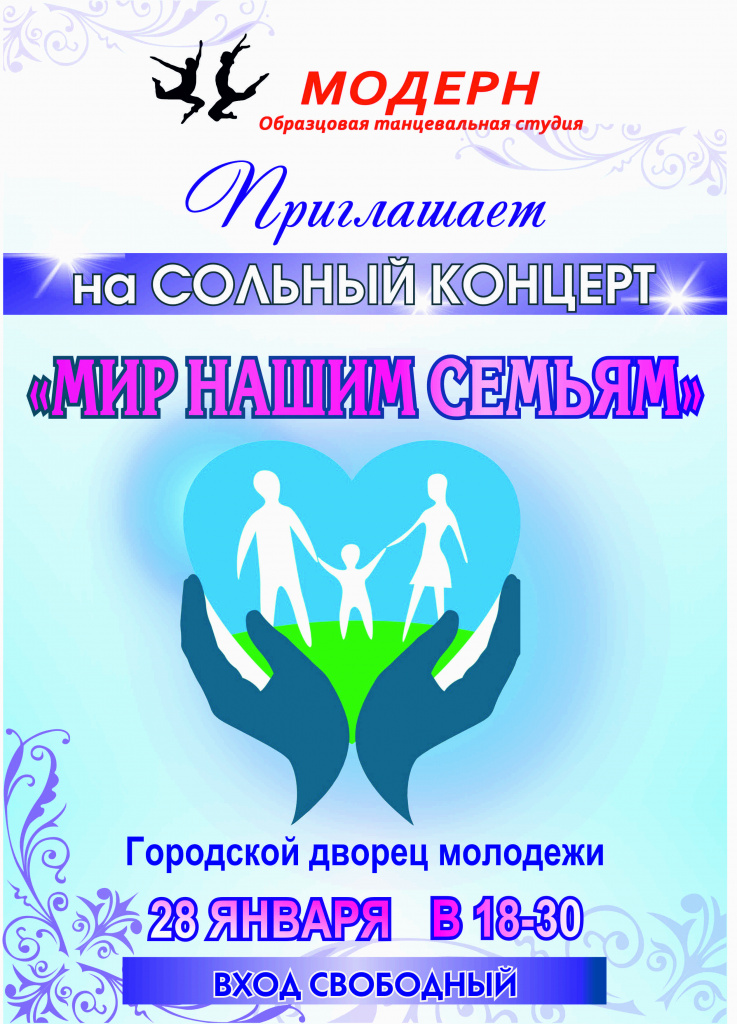 ФФИША МОДЕРН исправление.jpg