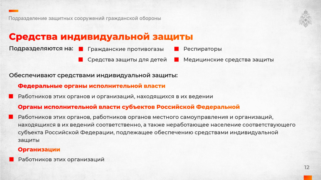 слайды Внимание всем 2022_page-0012.jpg