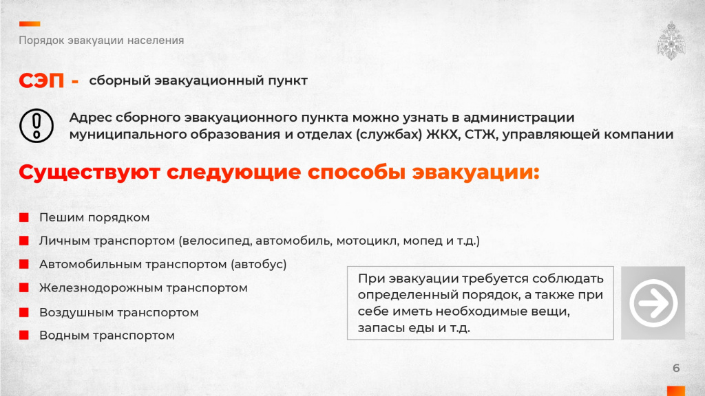 слайды Внимание всем 2022_page-0006.jpg