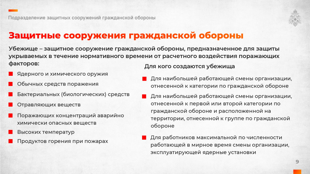 слайды Внимание всем 2022_page-0009.jpg