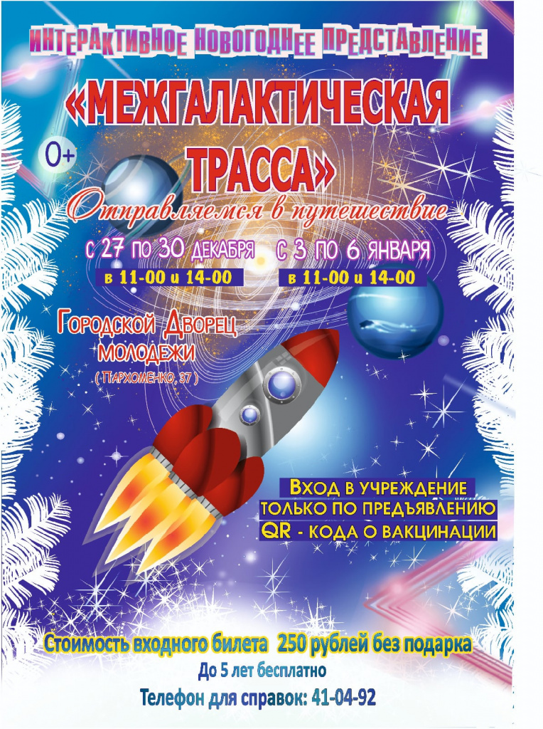афиша.jpg